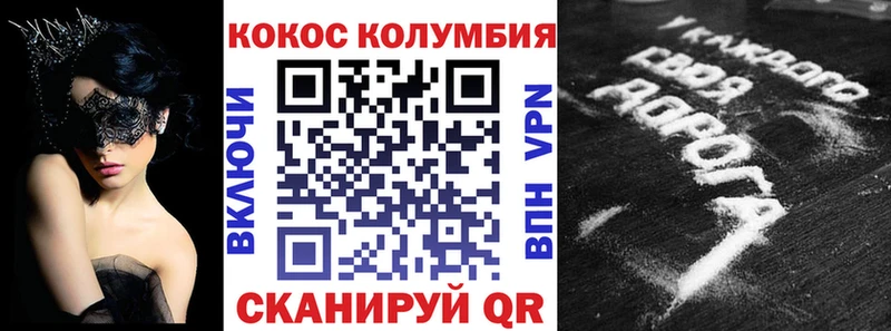 Купить где  Югорск  Cocaine Columbia 