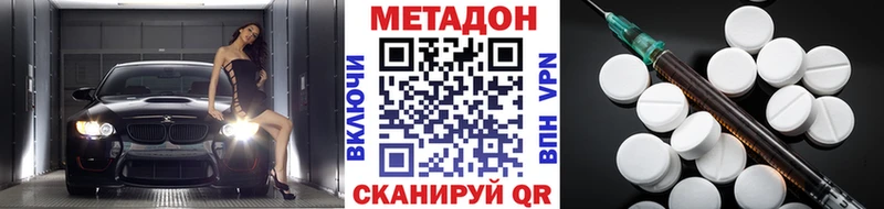 Метадон кристалл  Купить где  Югорск 